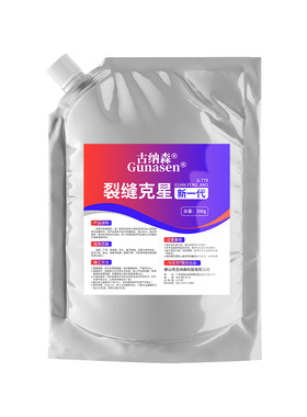 古纳森速干自流平裂缝补漏灌缝胶