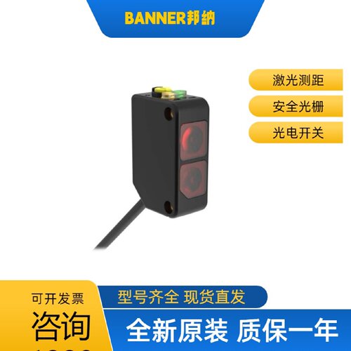议价现货BANNER邦纳Q85BB62LPB激光感测器QS30FF400激光测距