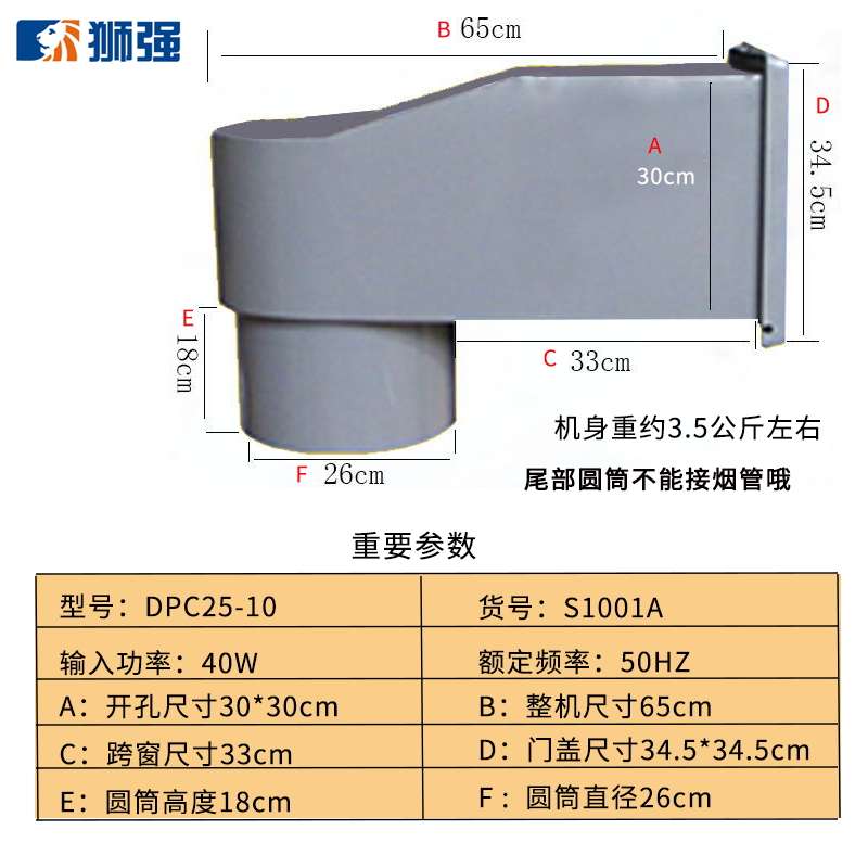 狮强S1001A厨房油烟排气扇加长10寸窗壁式强力排风换气扇