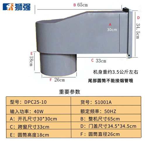 狮强S1001A厨房油烟排气扇加长10寸窗壁式强力排风换气扇