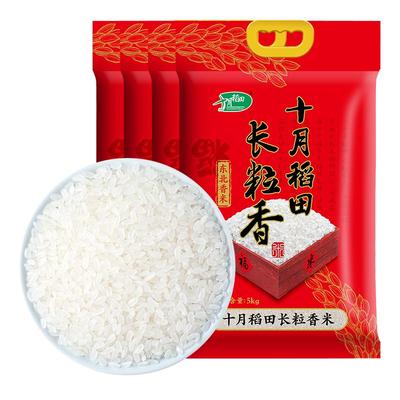 2025新米十月稻田长粒香大米40斤