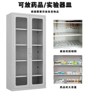 药品柜实验室试剂柜器皿柜化学品安全柜化验室仪器柜子诊所西药柜