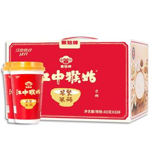 江中猴菇米稀6杯礼盒装猴姑米稀江中牌养胃早餐食品端午礼盒