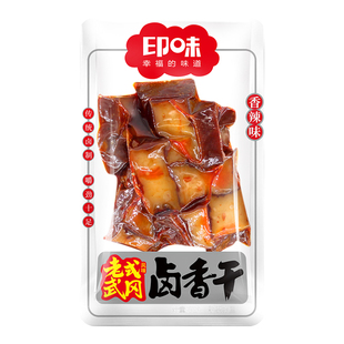 湖南印味老式武冈卤香干农家小炒豆干香辣味小包装零食特产