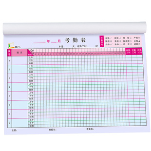 加班考勤表餐饮工资发放单职工绩效考核表工作工天记工本子工时上班记账本公司打卡排班表格薄出勤签到记录本