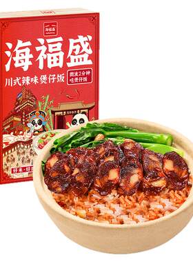 海福盛微波米饭港式腊味煲仔饭