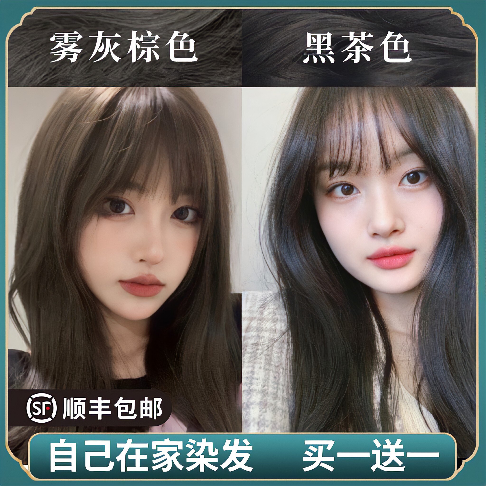 雾感灰棕色染发剂自己在家染发2021流行色膏女显白纯植物冷茶棕色_虎窝淘