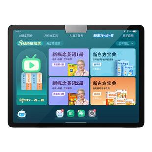 【官方旗舰新款】步步高X6A学习机幼儿园到小学初中高中通用2026新款AI作业辅导儿童英语专用护眼平板