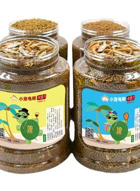 小幼通用颗粒型面包虫甲鱼龟粮