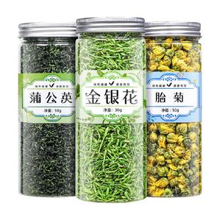 福茗源茶叶花草茶胎菊金银花蒲公英叶组合型养生茶可搭配枸杞