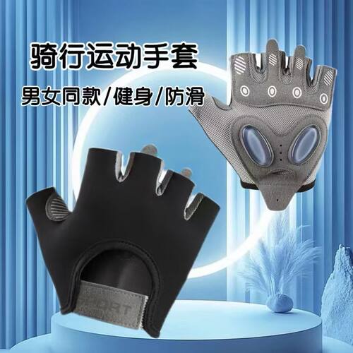 轻薄运动防护手套健身骑行防滑防茧舒适穿戴护具