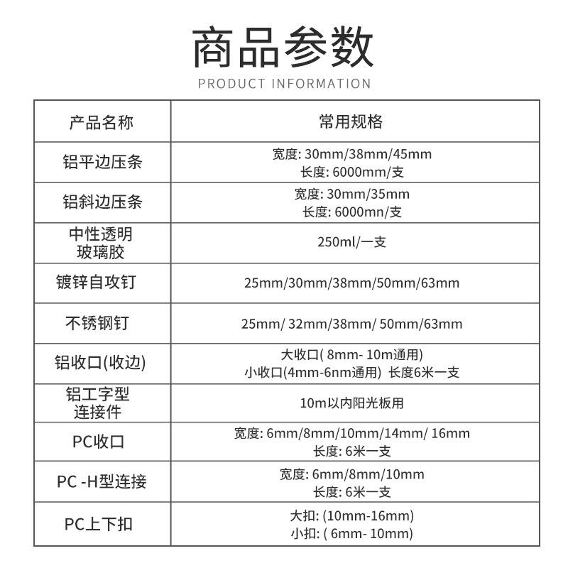 8/10/16mmPC阳光板耐力板配件铝合金压条配件上下接收口中扣PC条