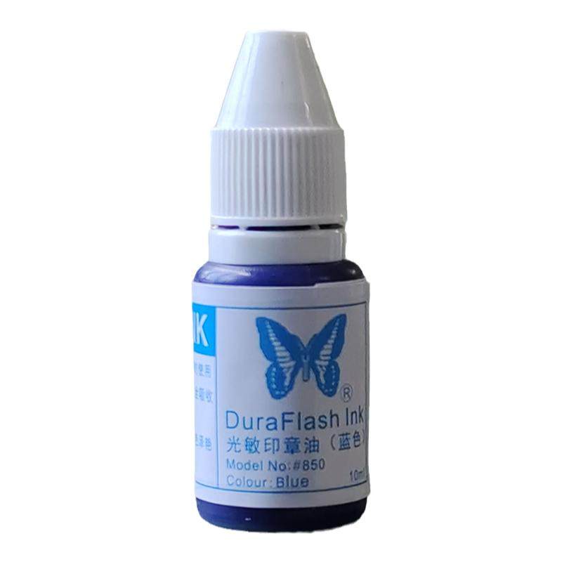油性蝴蝶牌光敏印油红色