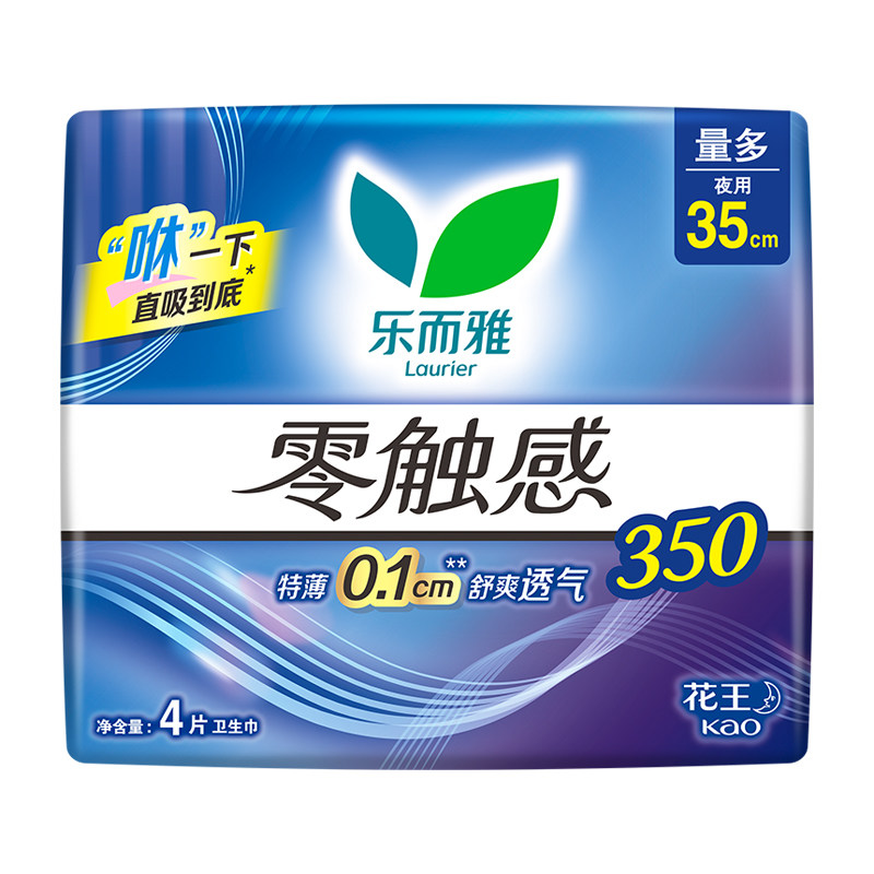 乐而雅零触感35cm4片卫生巾夜用超薄透气姨妈巾官方正品BY
