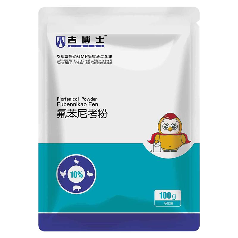 吉博士兽药10%氟苯尼考粉兽用猪药鸡药呼吸道疾病大肠埃希菌