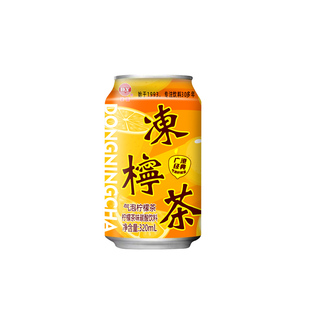 饮料广式冻柠茶港式气泡柠檬茶网红夏日320ml*8罐汽水碳酸罐装