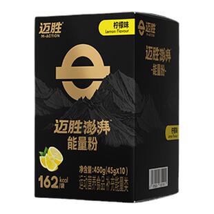迈胜澎湃能量粉马拉松越野骑行补水电解质能量补充