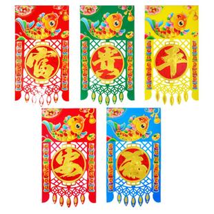 挂钱吊钱春节纸过门钱镂空门钱2026新年掉钱挂门利是钱马年装饰