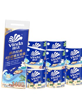 维达蓝色经典卷纸4层140g10卷