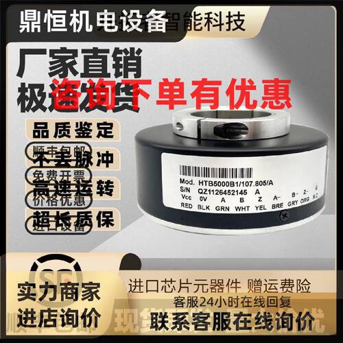 议价YUMNNG禹盟编码器HTB5000B1/107.805/A HTB 1024B1电梯空心轴