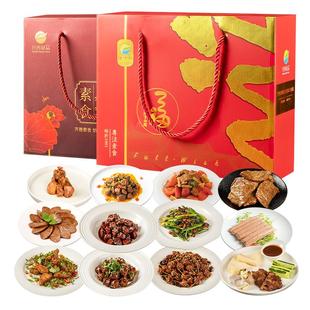 齐善素食福气满满送礼包礼盒佛家纯素肉零食品大全官方旗舰店年货