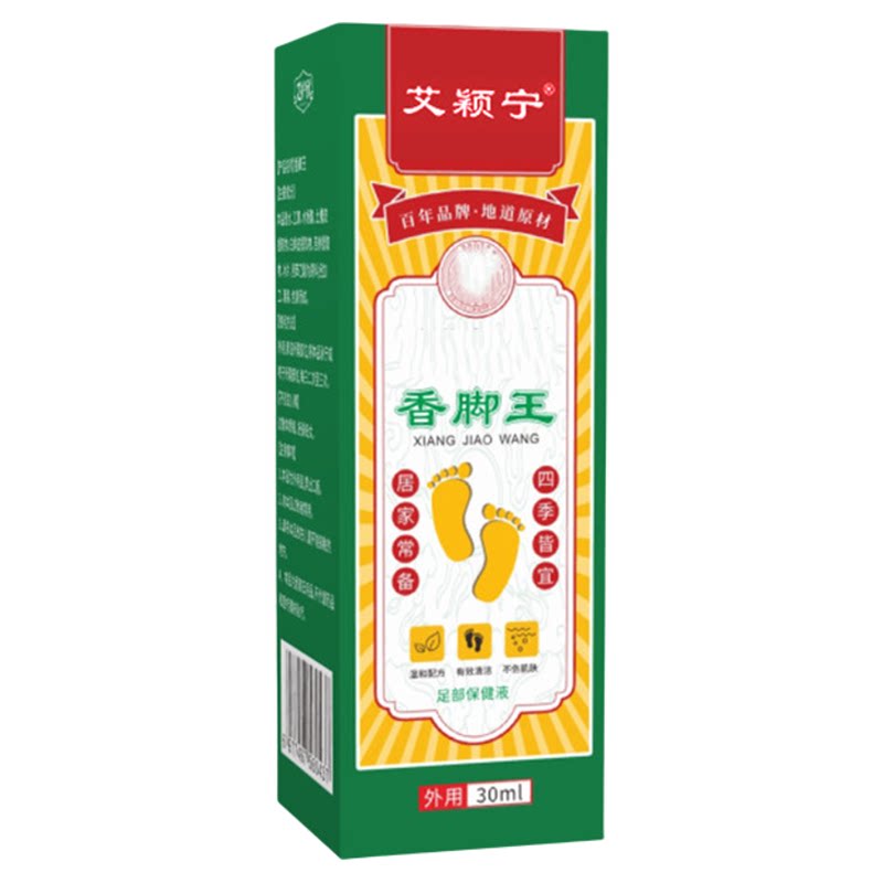 香脚王足部护理喷剂脚气脚汗脚臭艾灸/艾草/艾条/艾