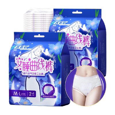 ABC安睡曲线裤卫生巾