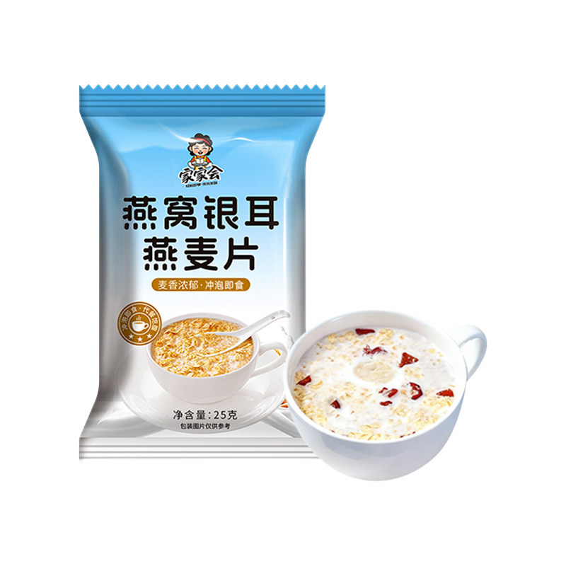 家家会燕窝银耳麦片0蔗糖代餐