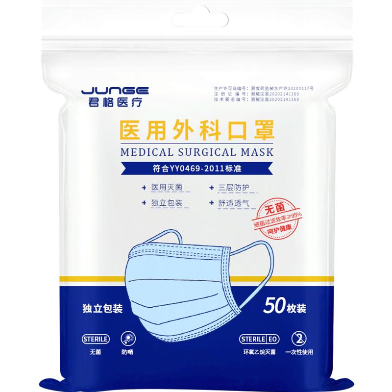 一次性三层医疗口罩无菌型医用外科独立包装正品正规儿童成人