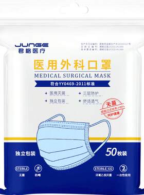 一次性三层医疗口罩灭菌级医用外科单独立包装正品正规儿童成人dd