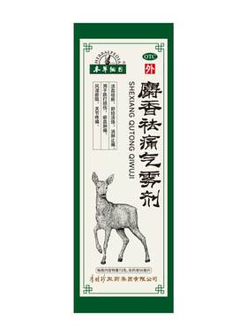 [自营][本草纲目]麝香祛痛气雾剂56ml*1瓶/盒