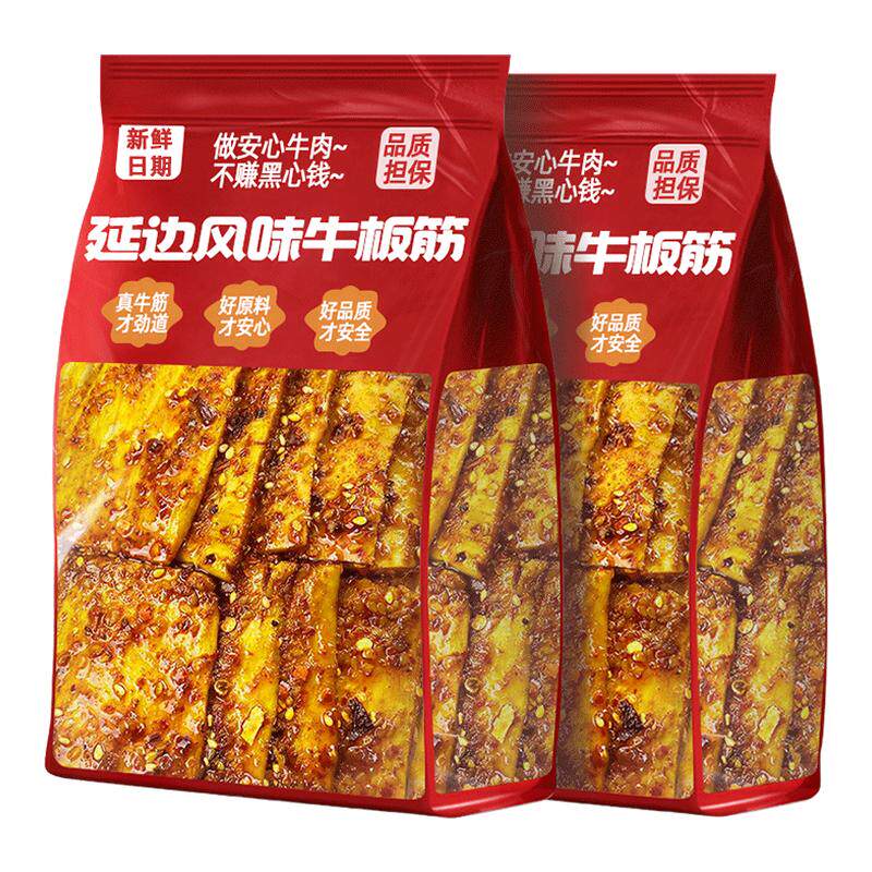 100%真牛板筋!内蒙古厚切牛板筋
