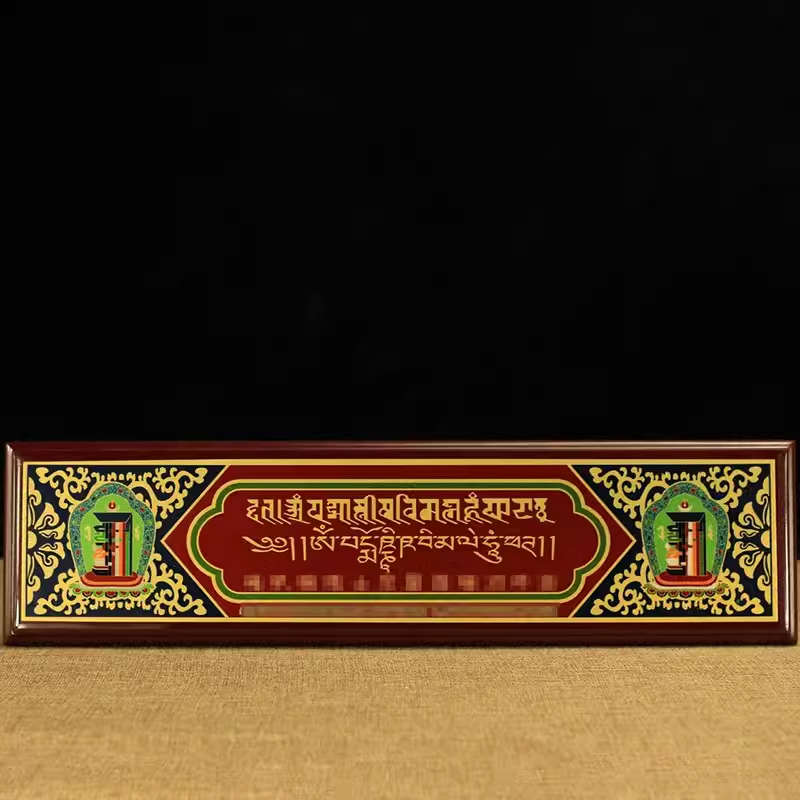 木质过门咒可选带框 装饰门楣过门咒门框挂饰过门咒密宗用品