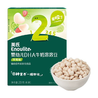 英氏DHA溶豆不易卡喉入口易溶