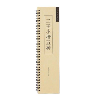 乐毅论孝女曹娥碑洛神赋