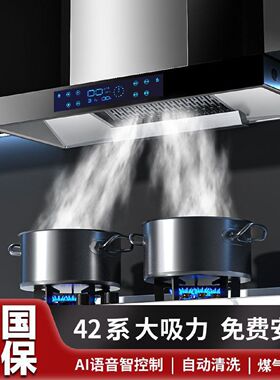 真美抽油烟机家用顶吸式t型油烟机壁挂式自清洗欧式新款智能吸油