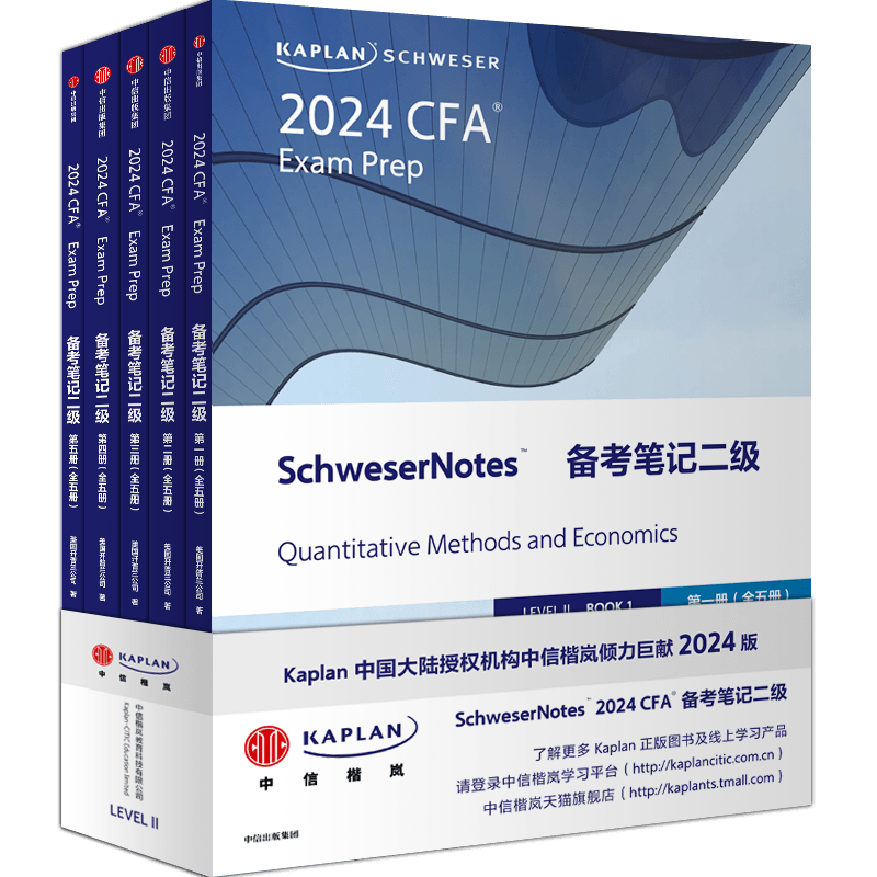 2026版Kaplan官方正版CFA二级notes英文教材LEVEL2 Schweser notes+公式表+题库+模拟题+知识卡含中文视频CFA一级三级习题电子版
