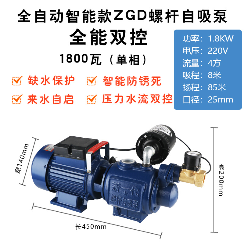 新品新品新c品全自动j家用高扬o程自吸泵自来水增压抽水机螺杆泵