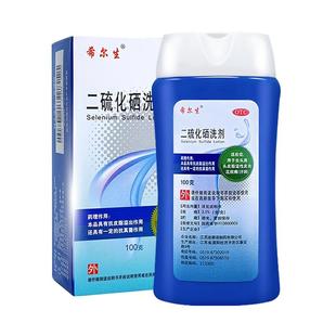 希尔生二硫化硒洗头水洗剂医用头癣脂溢性炎去屑官方旗舰店迪赛诺