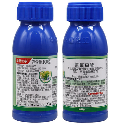 华星双净40%氰氟草酯水稻除草剂
