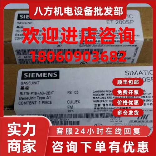 议价6ES7193-6BP00-0BA1西门子ET200SP基础单元模块6ES71936BP000