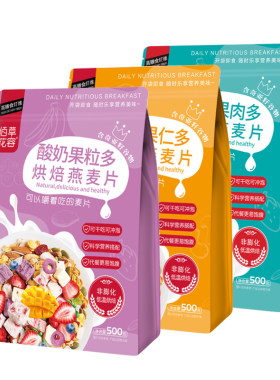 奇亚籽燕麦片早餐即食拍1发3