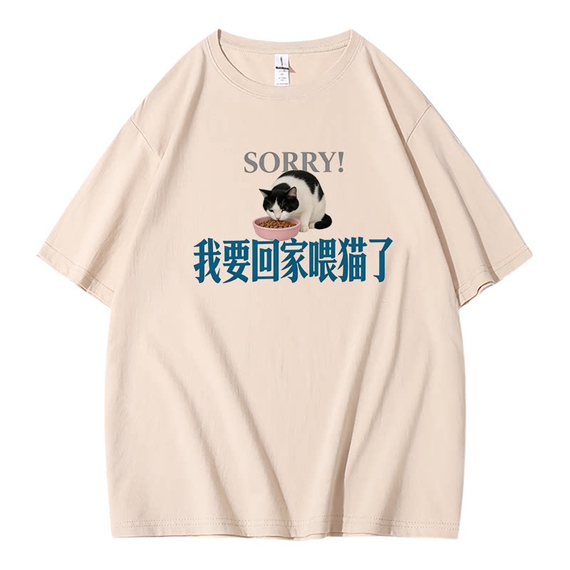 SORRY 我要回家喂猫了猫咪T恤