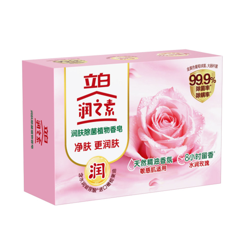 立白润之素净肤植物香皂玫瑰香氛润肤清透天然植物萃取有效除菌