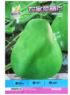 农家菜葫芦种子可食用可做瓢