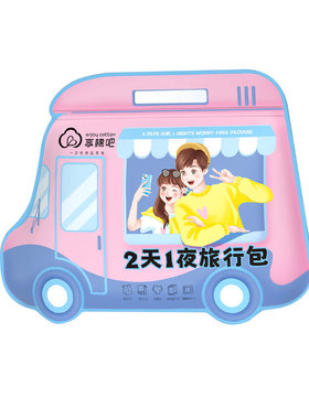 享棉吧旅行洗漱套装酒精湿巾无菌