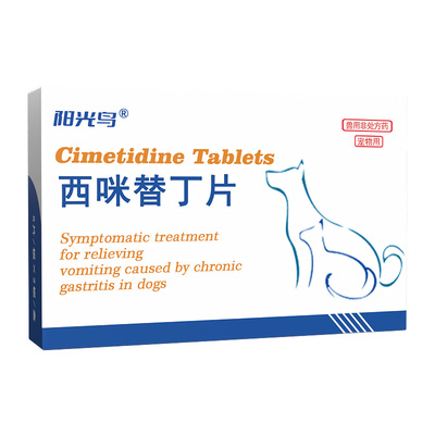 宠物猫咪狗狗呕吐黄色白沫止吐药
