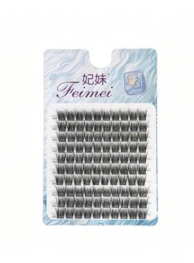 软软婴儿弯自然仿真小珍珠假睫毛