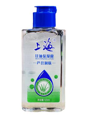 上海芦荟护肤甘油保湿露