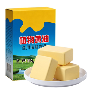 无盐黄油500g烘焙家用商用植物煎牛排非动物爆米花饼干面包小包装